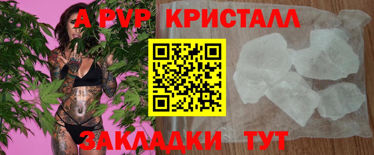 А ПВП Соль Тельмана