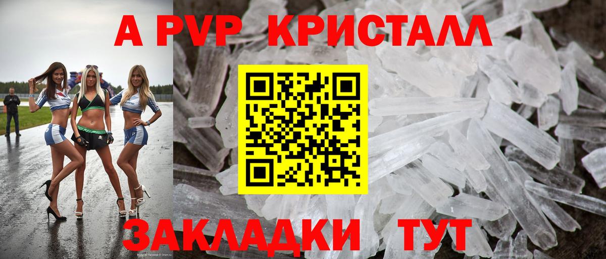 А ПВП крисы CK  Вход с VPN  Тельмана  А ПВП  А ПВП Соль  Alpha-PVP СК КРИС 