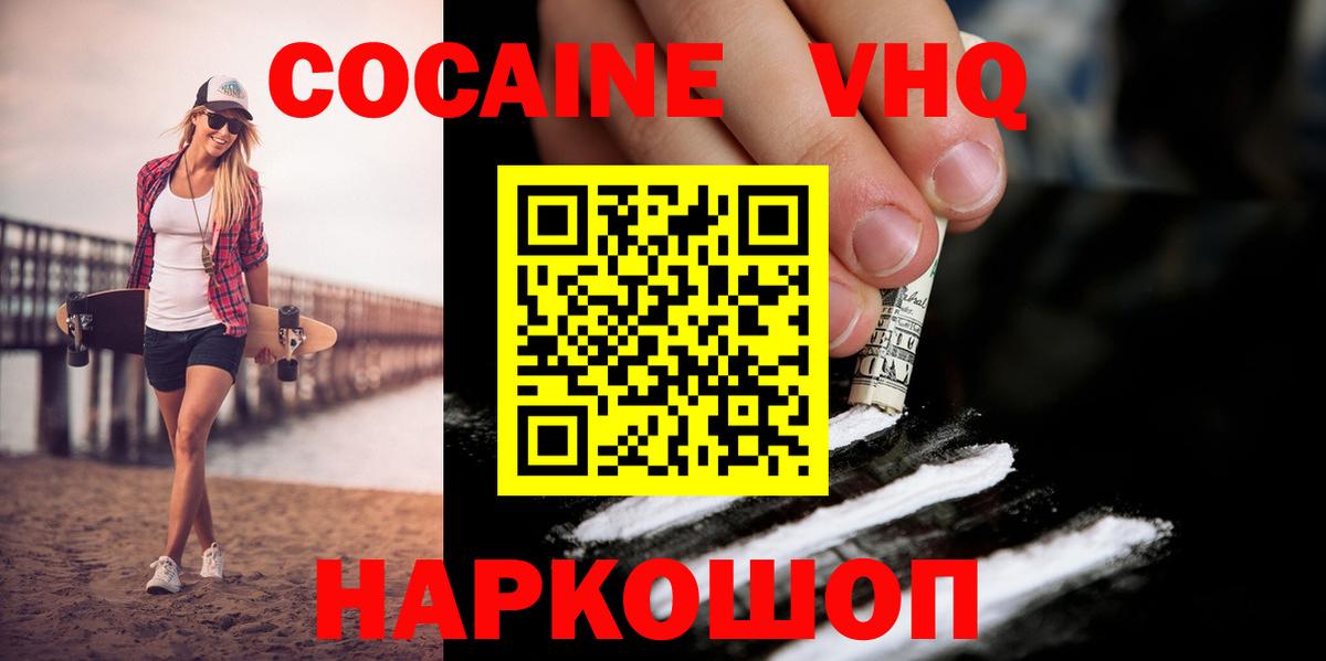 COCAIN 97% Тельмана