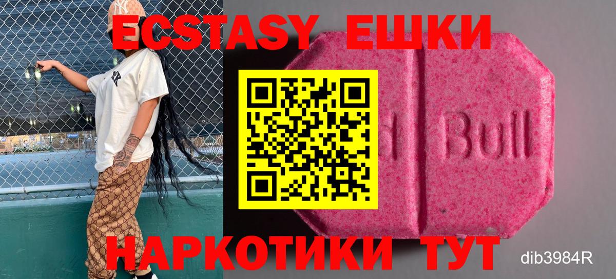 Ecstasy диски  Вход с VPN  Тельмана  Экстази  Ecstasy DUBAI 