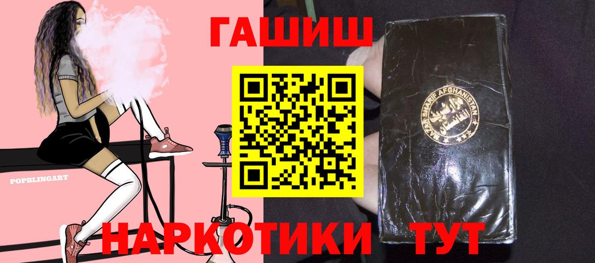 ГАШИШ ice o lator Тельмана