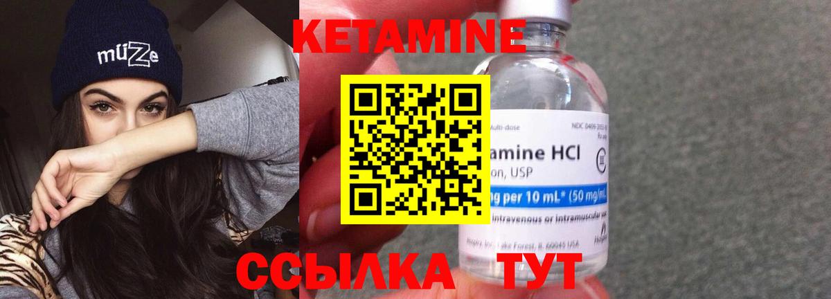 Тельмана  Кетамин VHQ  Вход с VPN  Кетамин VHQ 