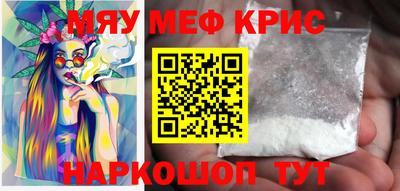 мефедрон мука Бузулук