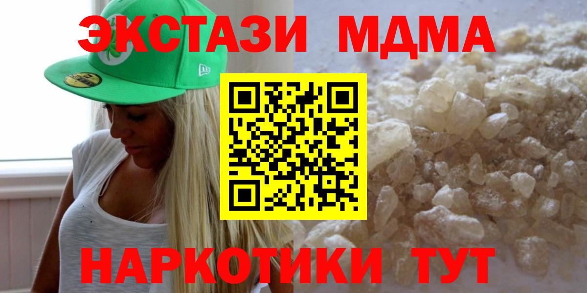 МДМА молли Тельмана