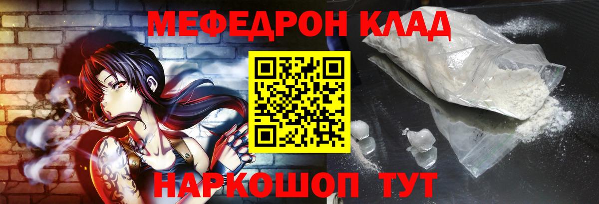 Мефедрон кристаллы Тельмана