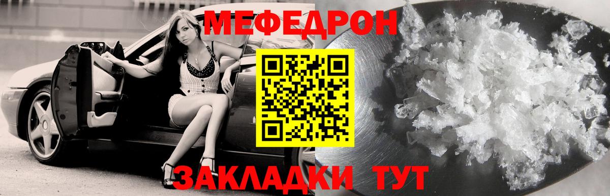 МЕФ VHQ  МЯУ-МЯУ  МЕФ  МЯУ-МЯУ мука  Вход с VPN  Тельмана 