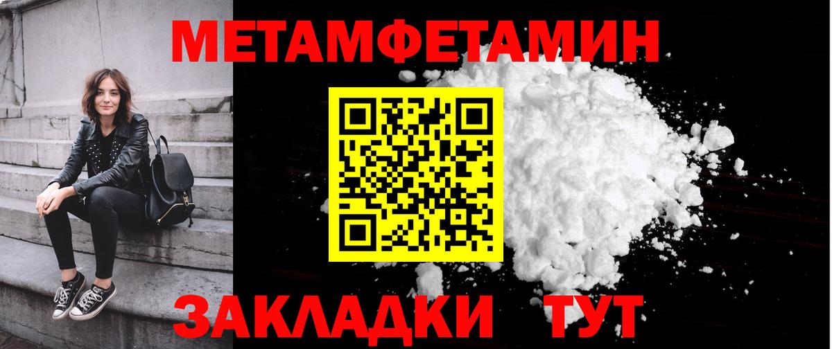 МЕТАМФЕТАМИН пудра Тельмана