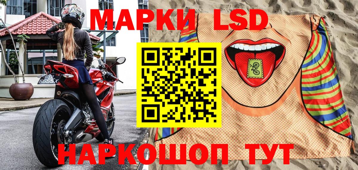 Марки N-bome 1,8мг Тельмана