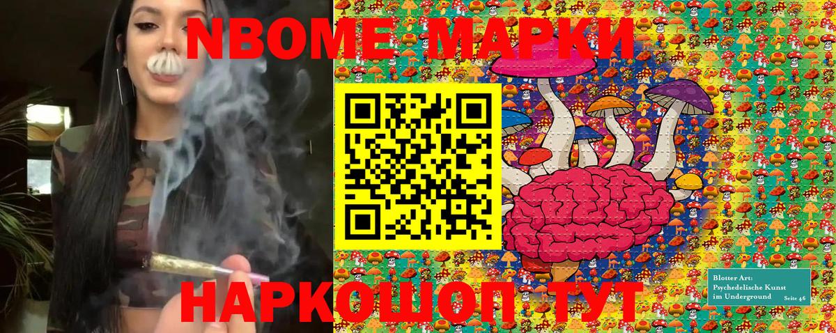 Марки 25I-NBOMe 1,5мг  Вход с VPN  Марки 25I-NBOMe 1,5мг  Марки 25I-NBOMe  Тельмана 