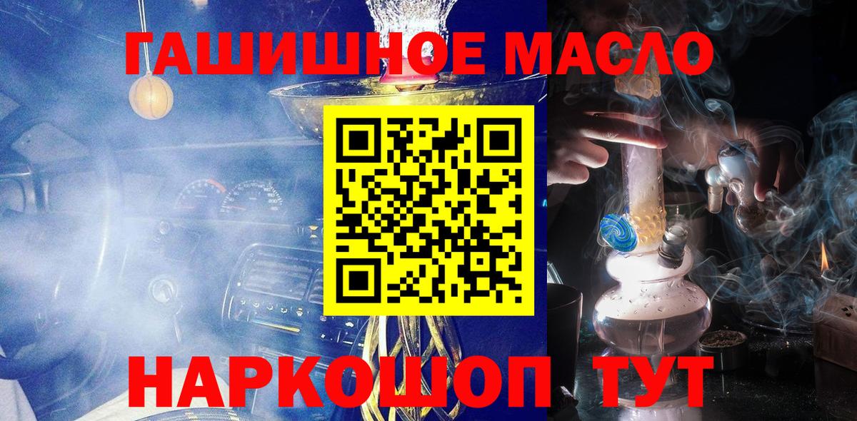 ТГК THC oil Тельмана